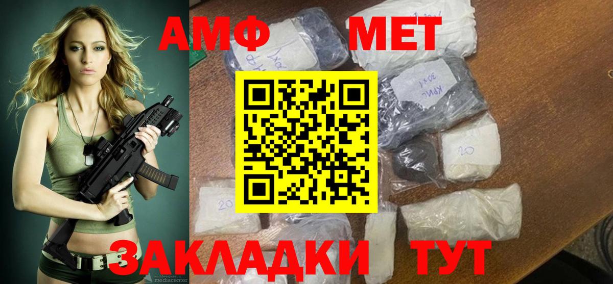 АМФЕТАМИН 97%  Вход с VPN  Сокол 