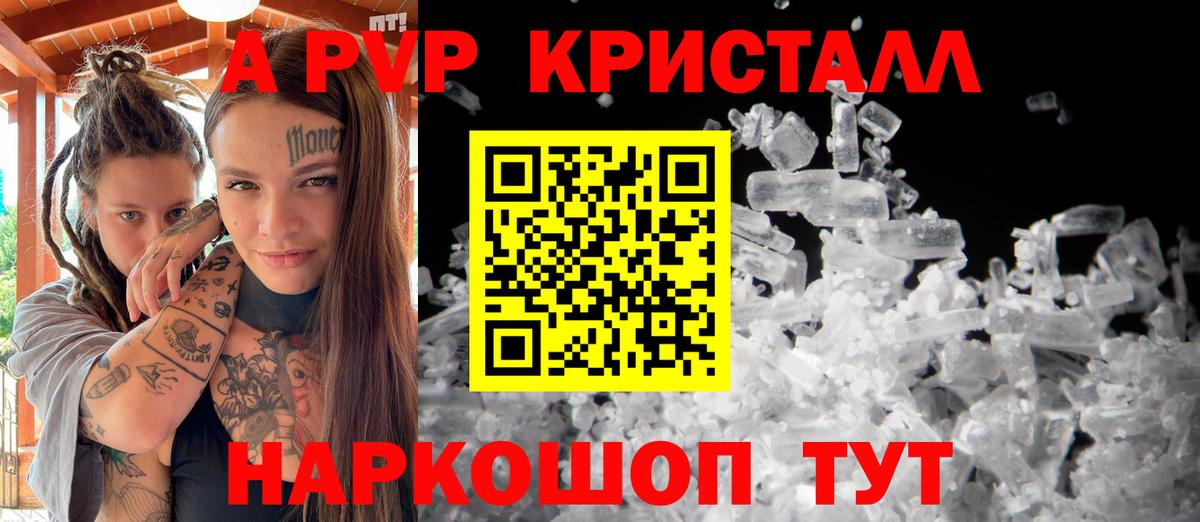 Альфа ПВП Соль Сокол