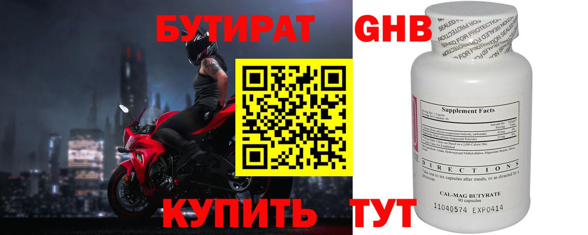Сокол  Бутират GHB  Бутират  Вход с VPN 