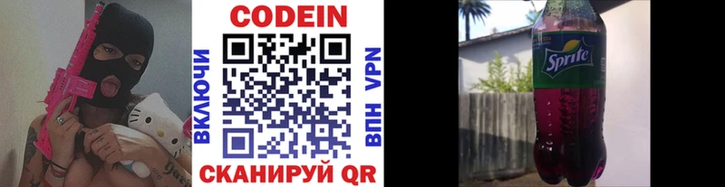 Кодеин напиток Lean (лин)  кракен вход  Сокол 