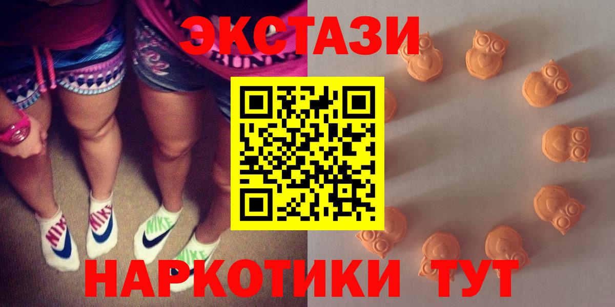 Ecstasy Cube  Ecstasy 280мг  Сокол  Экстази  Вход с VPN 