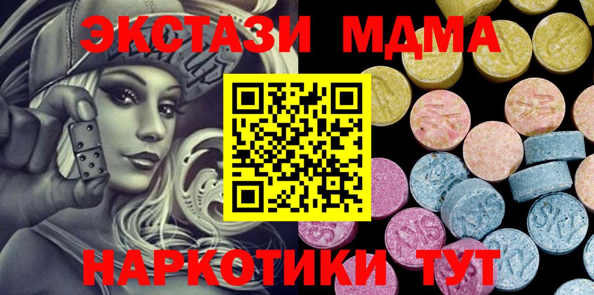 Экстази круглые Сокол