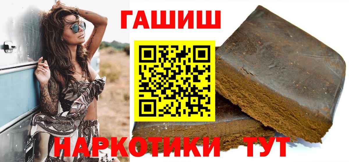 ГАШИШ  ГАШИШ 40% ТГК  Вход с VPN  Сокол  как найти наркотики  Гашиш индика сатива 