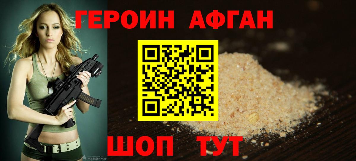 ГЕРОИН VHQ Сокол