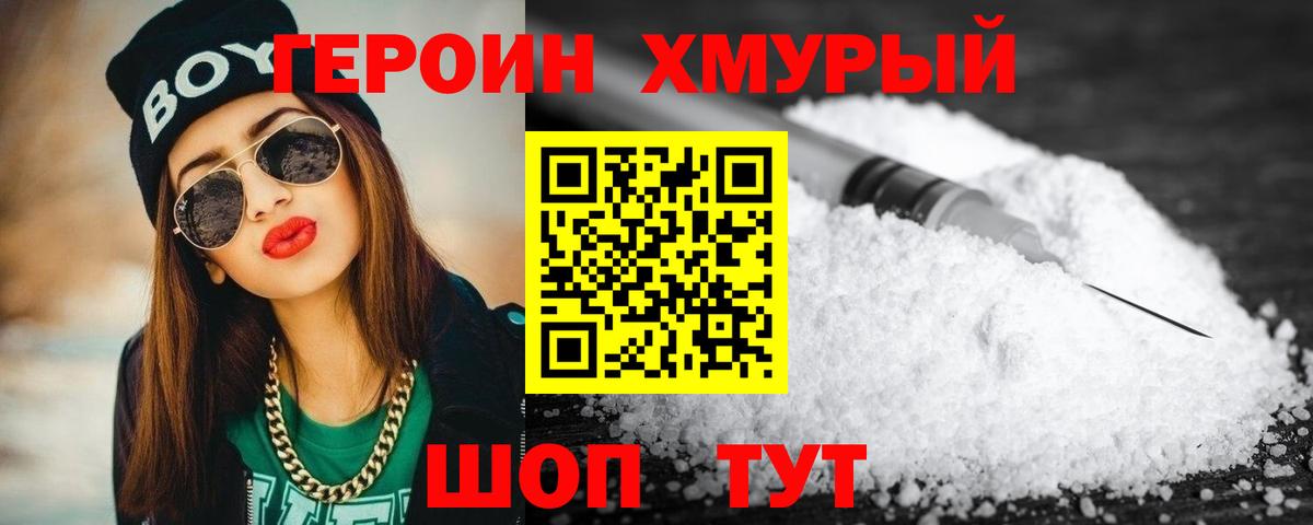 Героин гречка  Героин  Сокол  Вход с VPN 