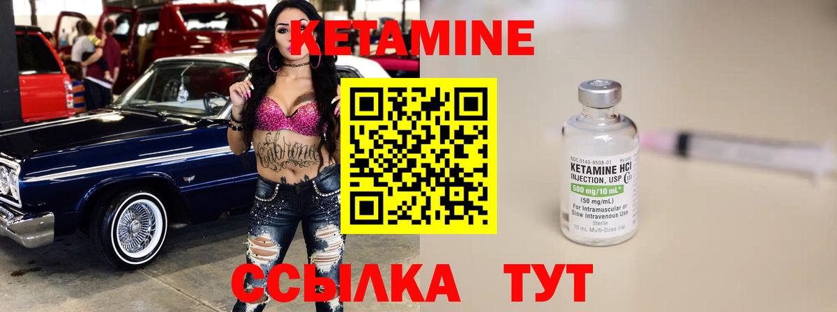 Сокол  Кетамин VHQ  маркетплейс телеграм  блэк спрут сайт  Вход с VPN  КЕТАМИН ketamine 