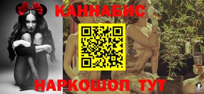каннабис Жуковский