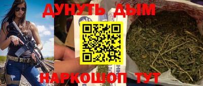 каннабис Жуковский