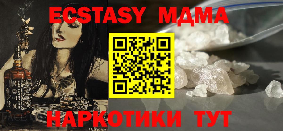 МДМА  Вход с VPN  МДМА кристаллы  Сокол  MDMA VHQ 