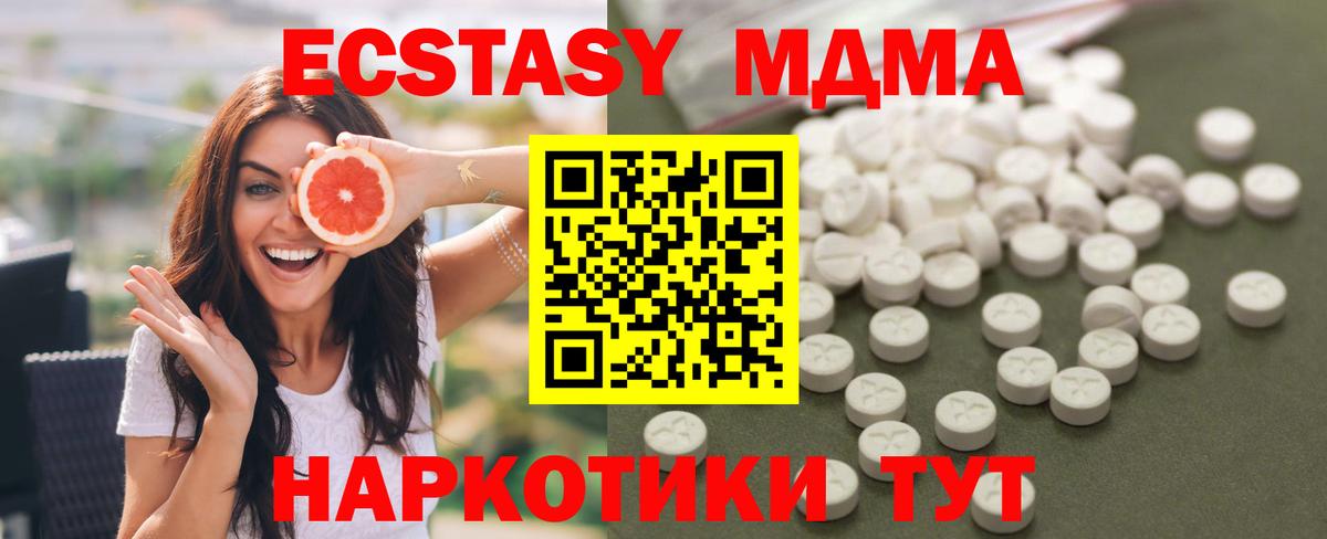 МДМА кристаллы Сокол