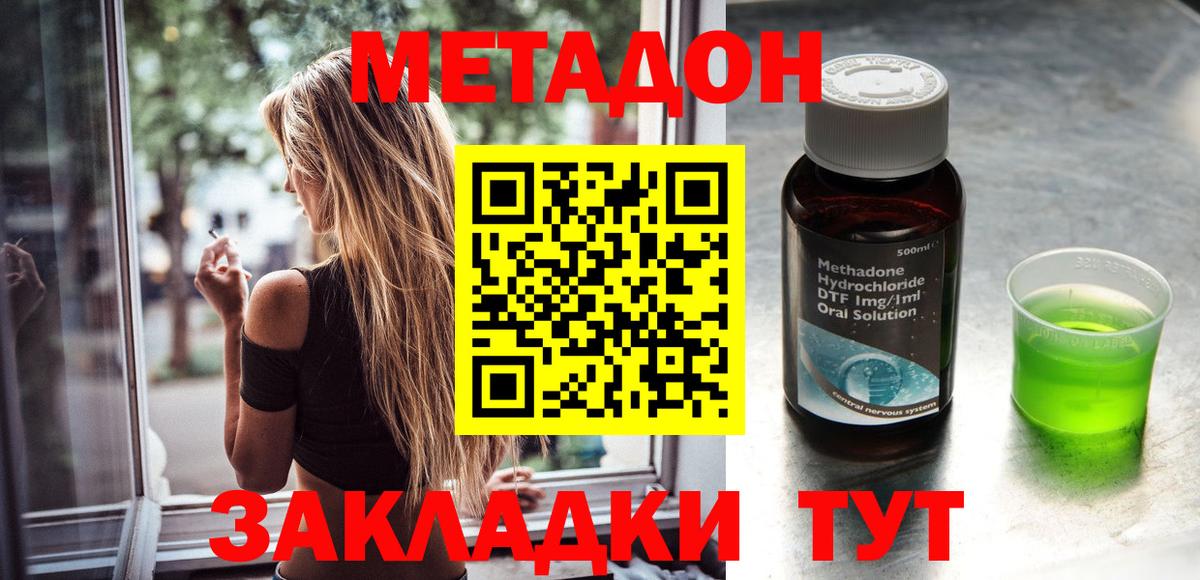 Метадон мёд Сокол