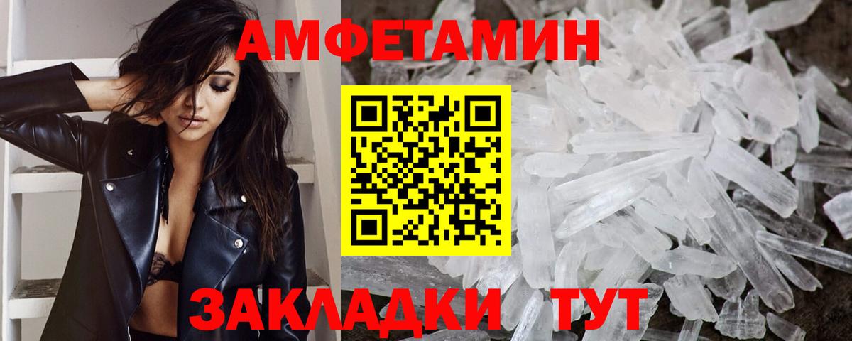 Первитин витя Сокол