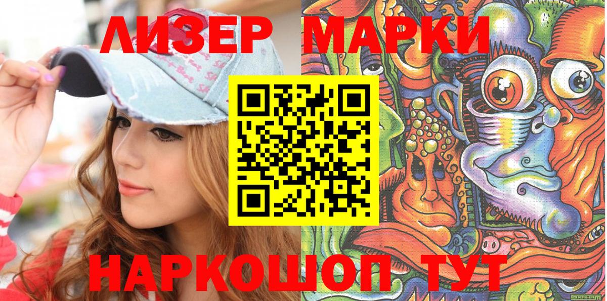 Марки N-bome 1500мкг  Марки 25I-NBOMe  Сокол  Вход с VPN  Марки N-bome 1500мкг 