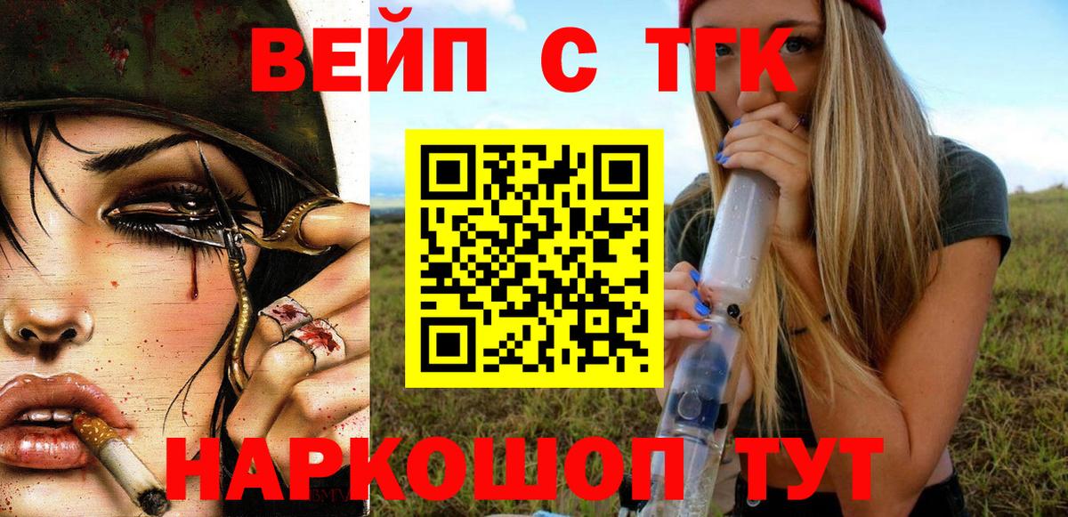 Сокол  ТГК жижа  как найти наркотики  Вход с VPN 